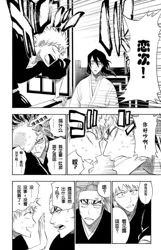 第181话 雨过天晴1