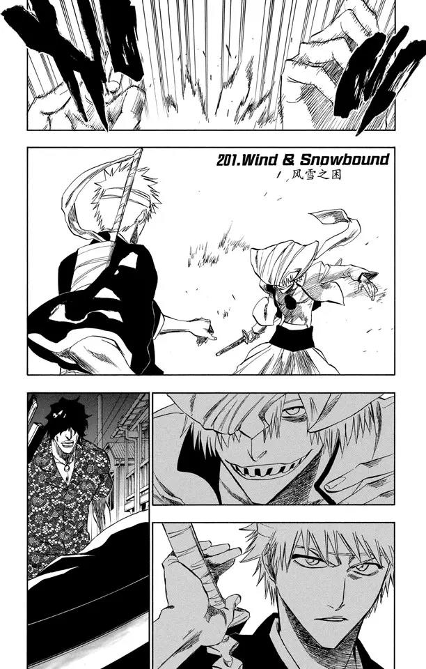 死神境界篇漫画,第201话 风雪之困1图