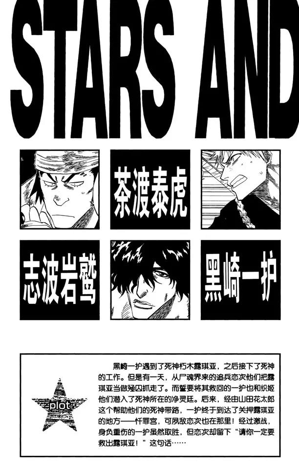 死神境界篇漫画,第99话 死一般黑色的战争之云4图