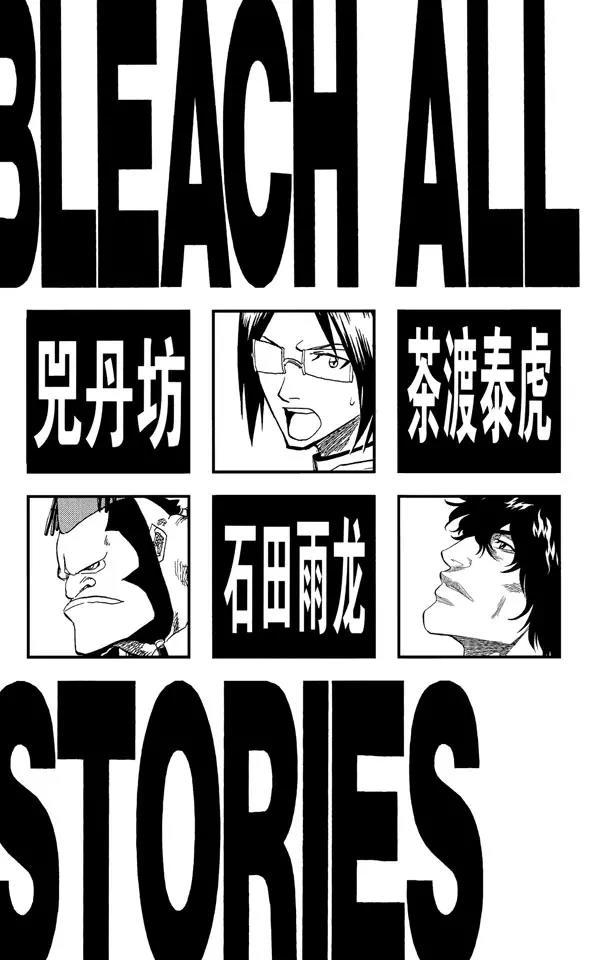 死神境界篇漫画,第71话 入侵者5图