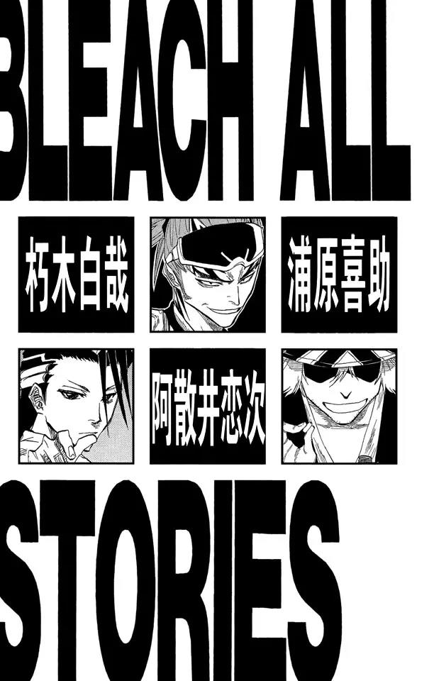 死神境界篇漫画,第53话 你好，我会打败你5图