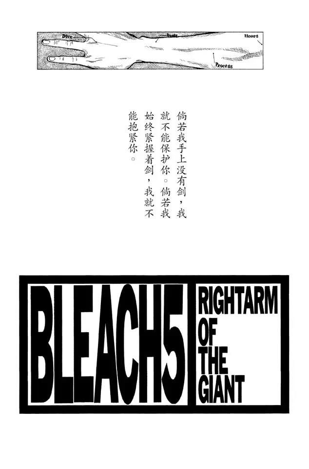死神境界全篇漫画,第35话 你能做我的对手吗？3图