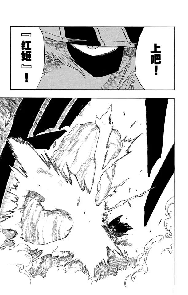 死神境界篇漫画,第66话 刀锋与我3图
