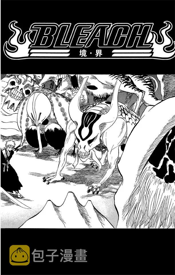 死神\/境·界\\官方在线漫画全集漫画,第47话 背靠背 ~ 撕裂的天空2图