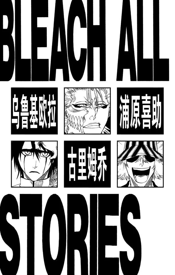 死神境界全篇漫画,第224话 强作欢颜5图