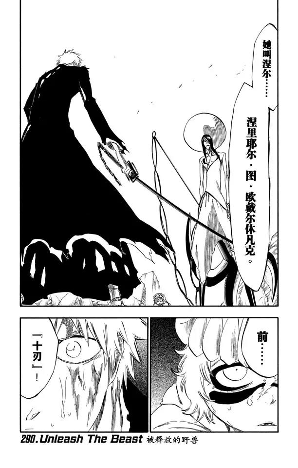 第290话 被释放的野兽0