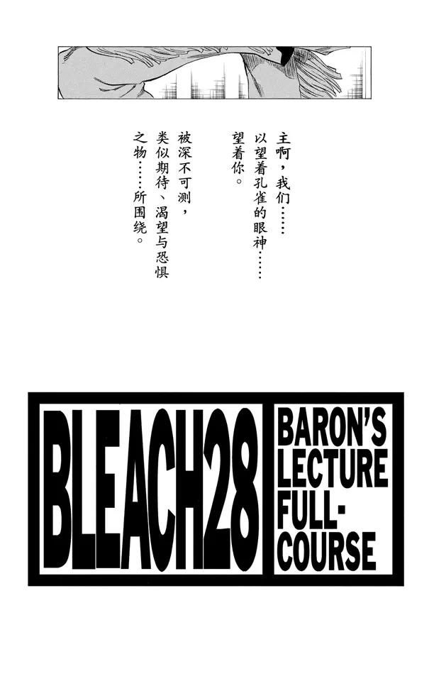 死神境界篇漫画,第243话 指节与箭3图