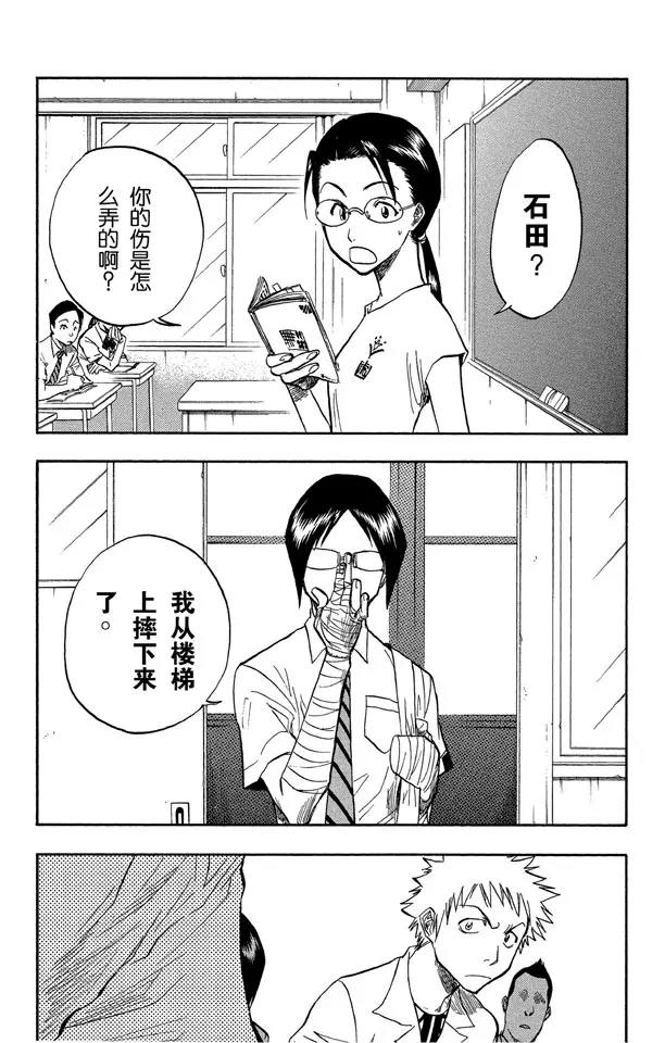 死神境界全篇漫画,第51话 三位死神5图