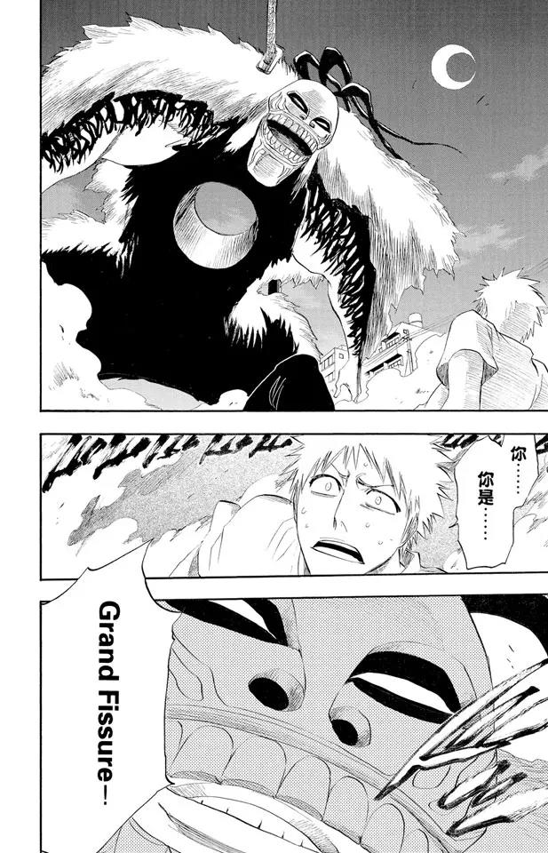 死神境界篇漫画,第185话 做我的同伴吗？4图