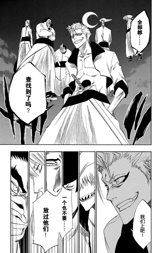 死神境界全篇漫画,第200话 锤击之夜5图