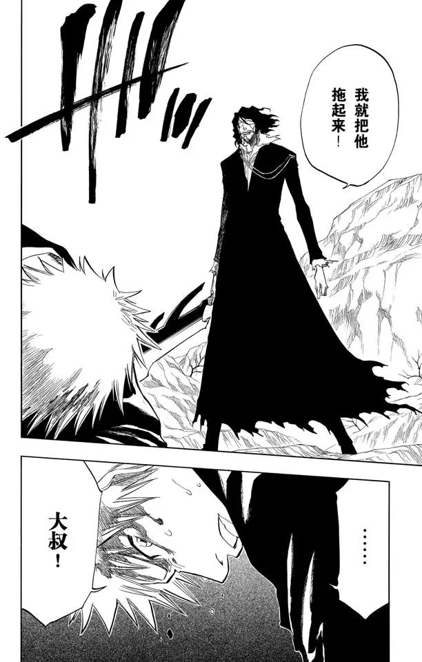 死神\/境·界\\官方在线漫画全集漫画,第127话 明日死亡的开始2图