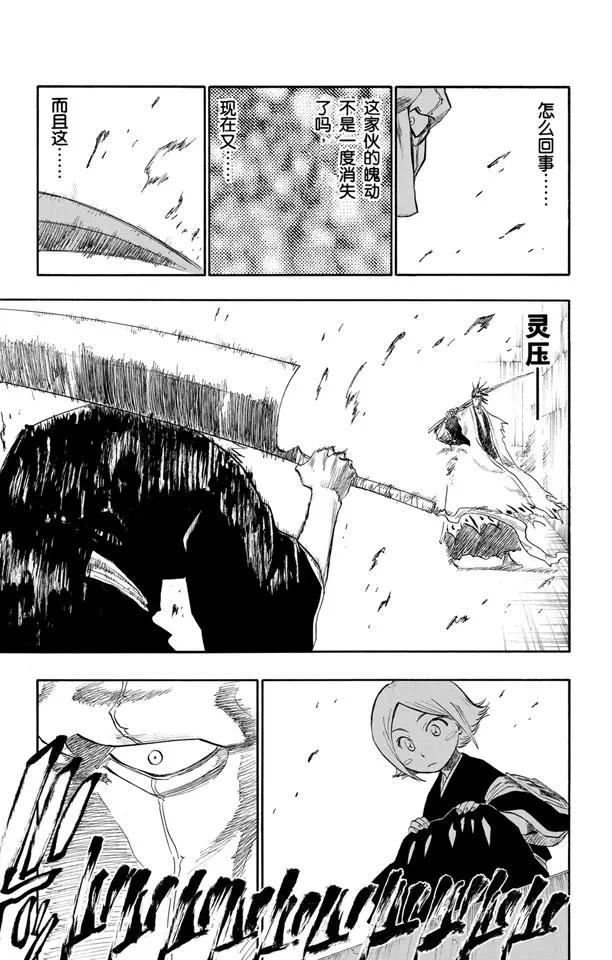 死神境界在线全集观看免费漫画,第112话 不死之身2 [复活&狂热]5图