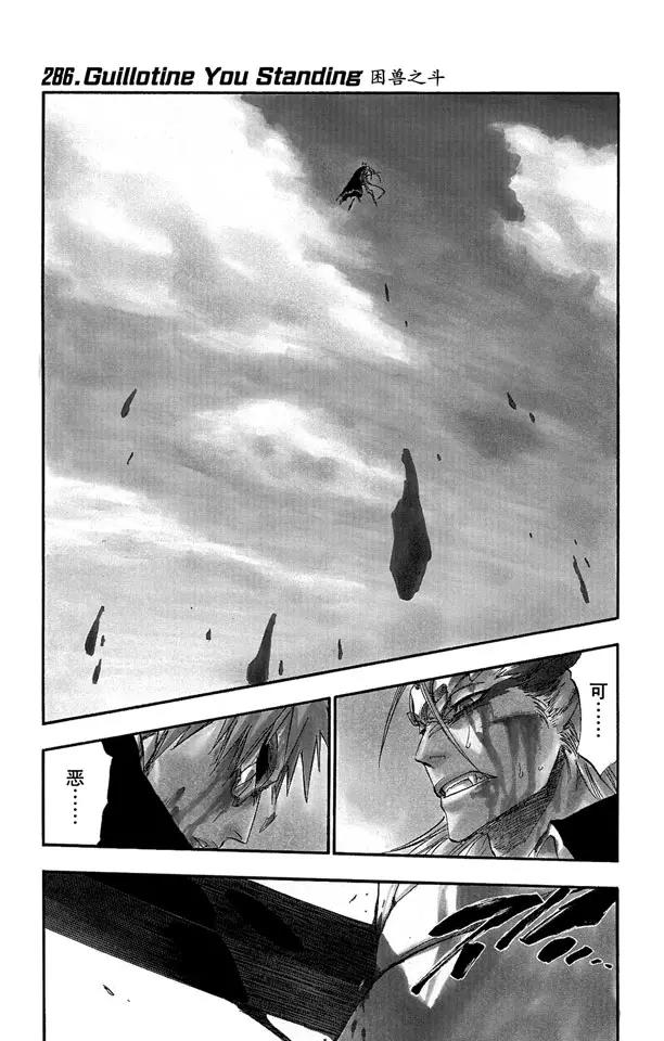 第286话 困兽之斗0