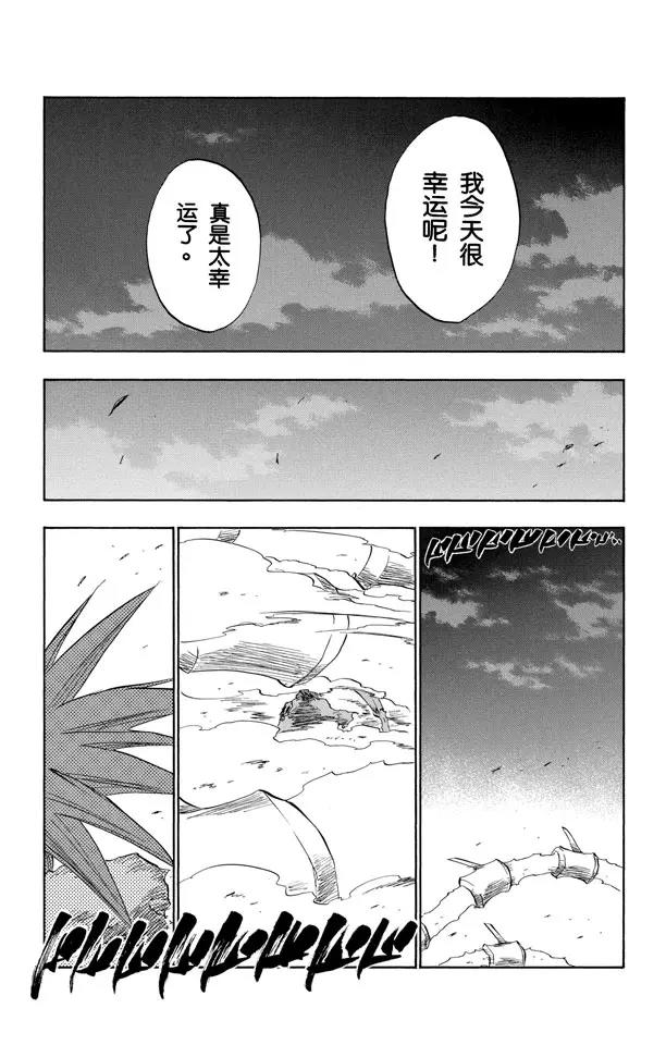 死神/境·界漫画,第206话 不走运！5[幸运]3图