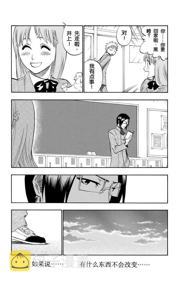 死神境界全篇漫画,番外4 side-A5图