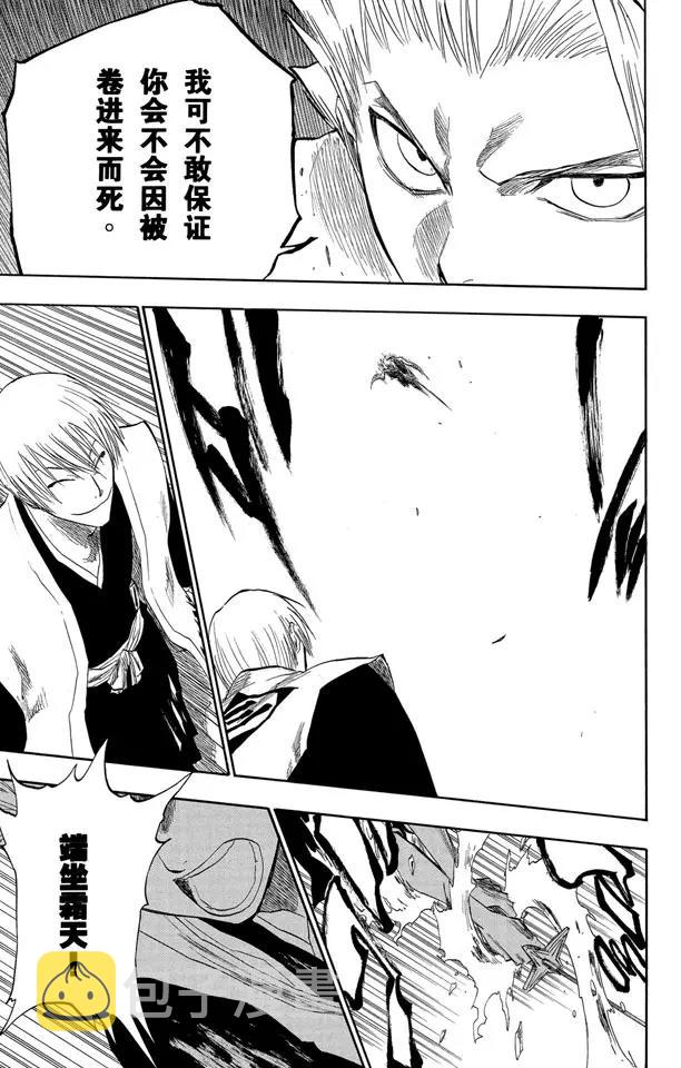 死神\/境·界\\官方在线漫画全集漫画,第132话 渐渐逼近的时限3图