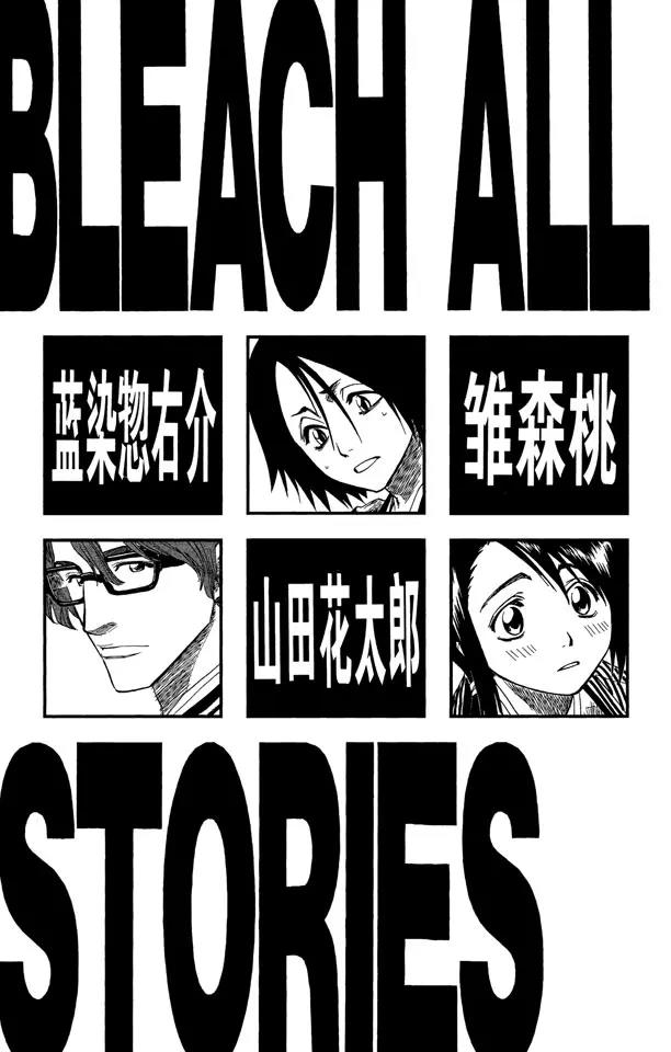 死神境界篇漫画,第99话 死一般黑色的战争之云5图