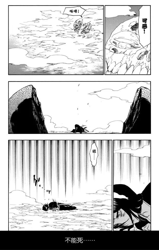 死神境界篇漫画,第269话 终点的临近4图