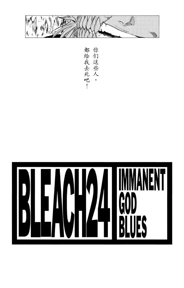 死神\/境·界\\官方在线漫画全集漫画,第206话 不走运！5[幸运]3图