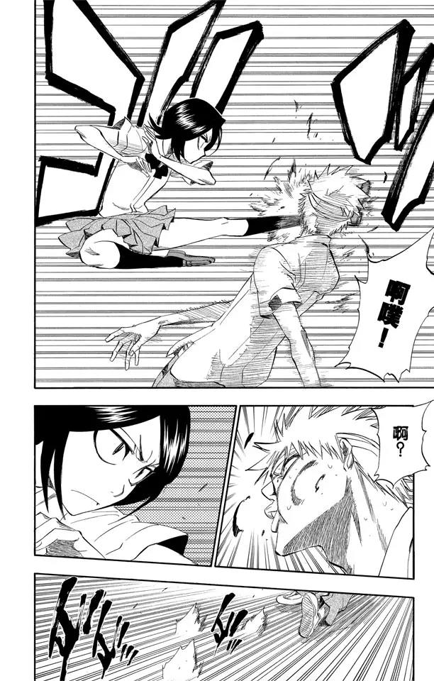 死神境界篇漫画,第196话 击垮石圈2图