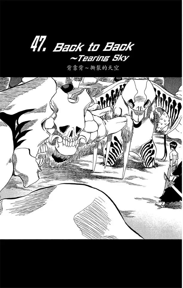 死神\/境·界\\官方在线漫画全集漫画,第47话 背靠背 ~ 撕裂的天空3图