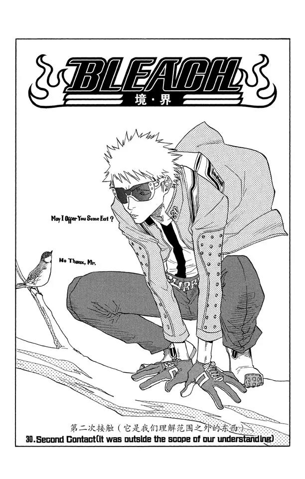 死神境界篇漫画,第30话 第二次接触（它是我们理解范围之外的东西）2图