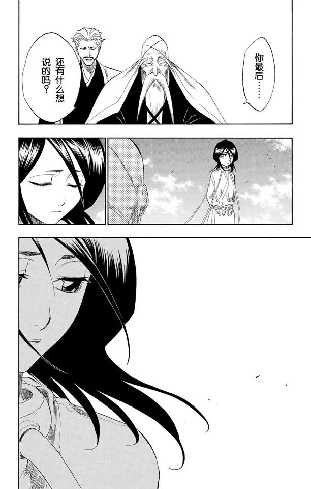 第147话 终场倒计时：3 [刺眼的光线，无声的鼓动]3