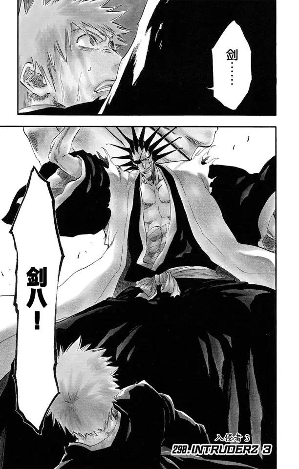 第298话 入侵者30