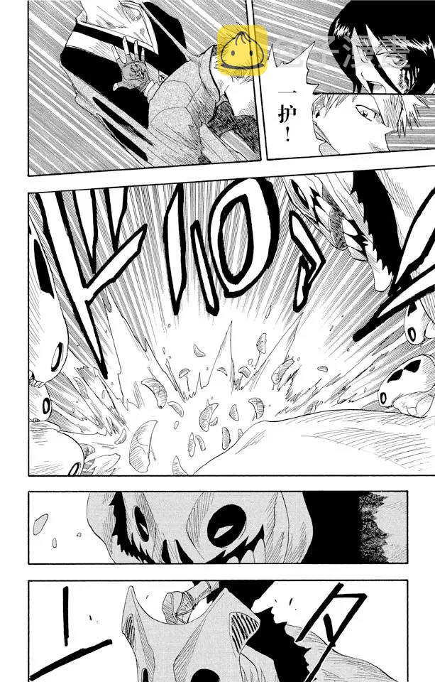 死神境界篇漫画,第11话 复活（是水蛭炸弹还是妈妈）2图