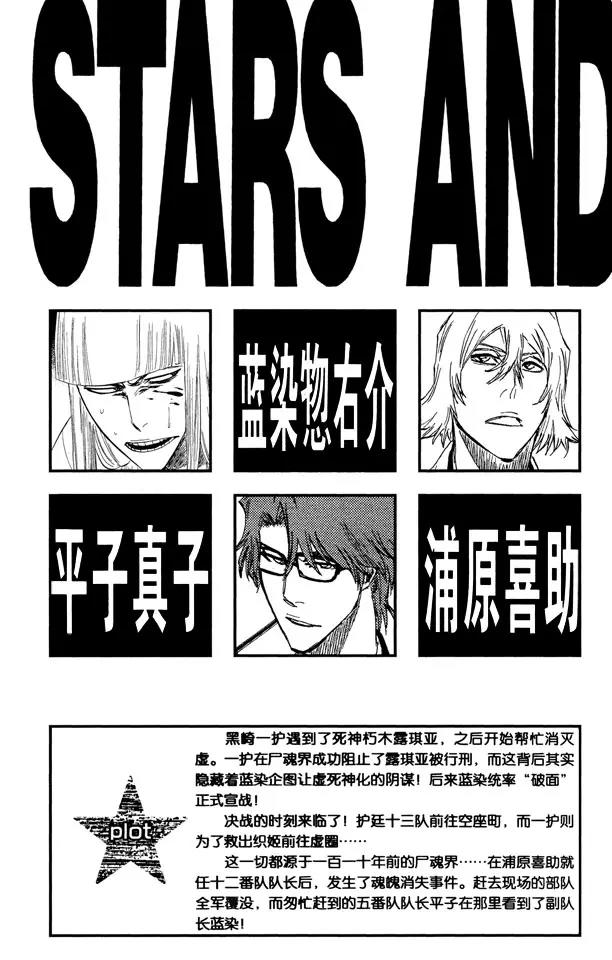 死神境界国语版全集免费播放漫画,番外16 荡回的钟摆104图