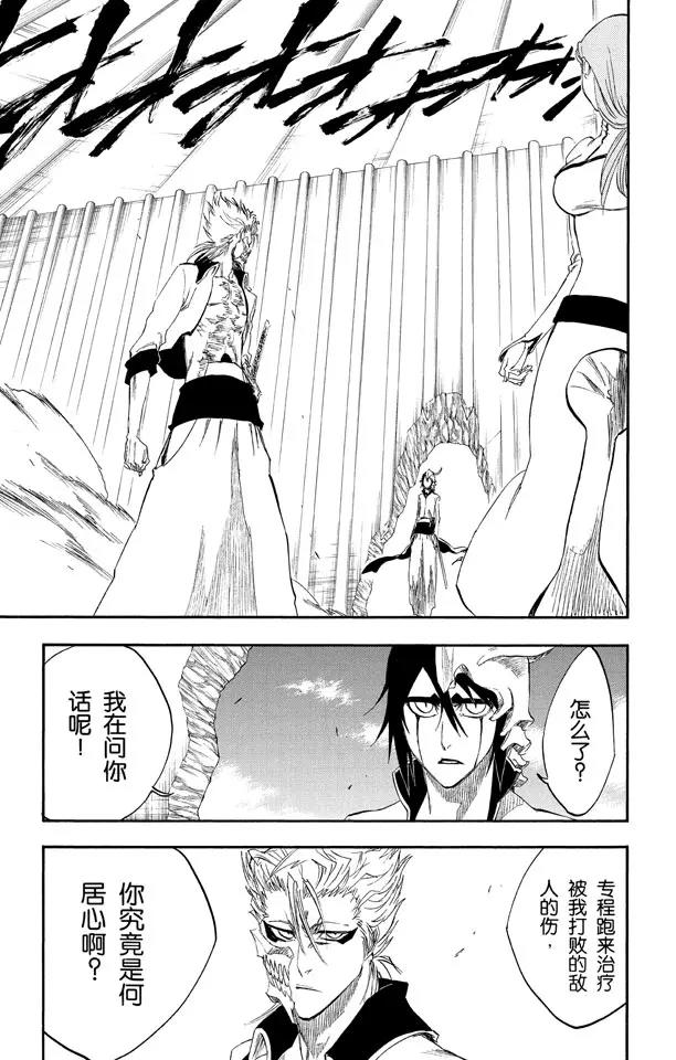 第278话 为战斗而治疗4