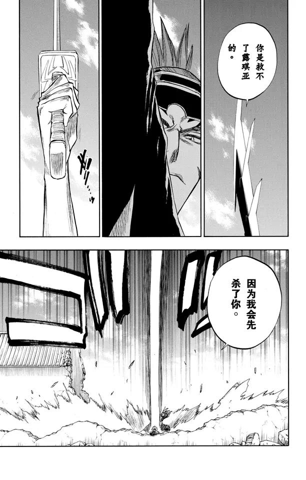 第97话 说说你的恐惧2