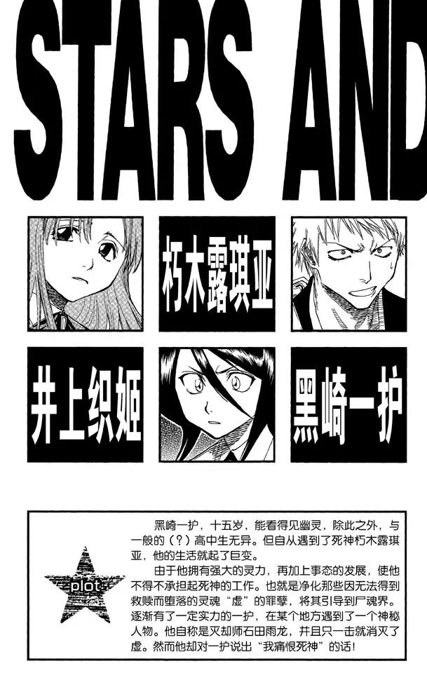 死神境界全篇漫画,第35话 你能做我的对手吗？4图