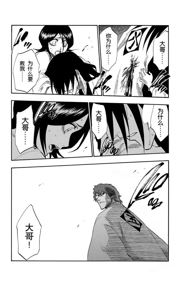 死神境界国语版全集免费播放漫画,第177话 催眠的终结9[完全包围]4图