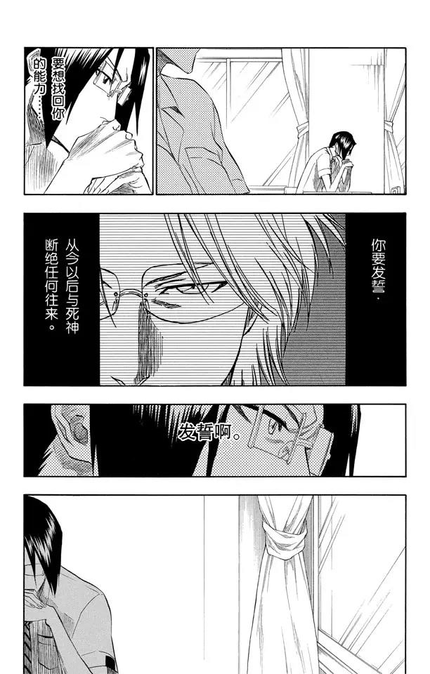 死神境界全篇漫画,第189话 决定3图