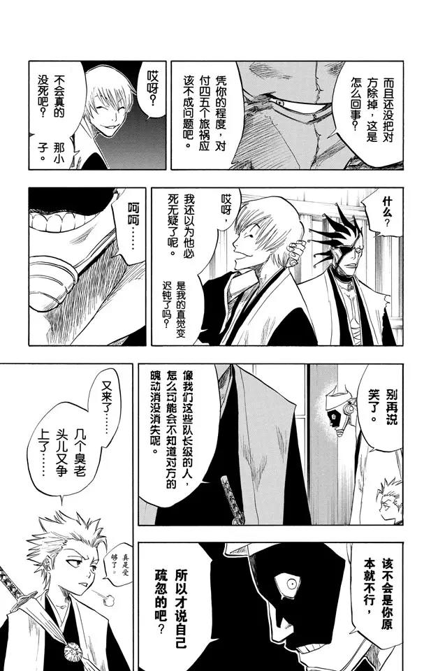 第82话 冲突的篇章2