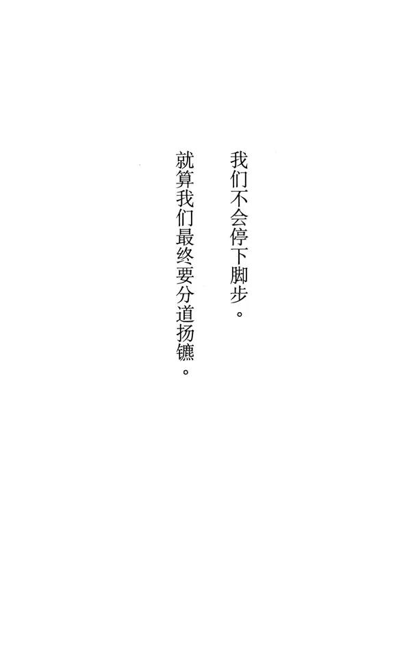 死神\/境·界\\官方在线漫画全集漫画,番外2 为逝去星星响的前奏曲2图