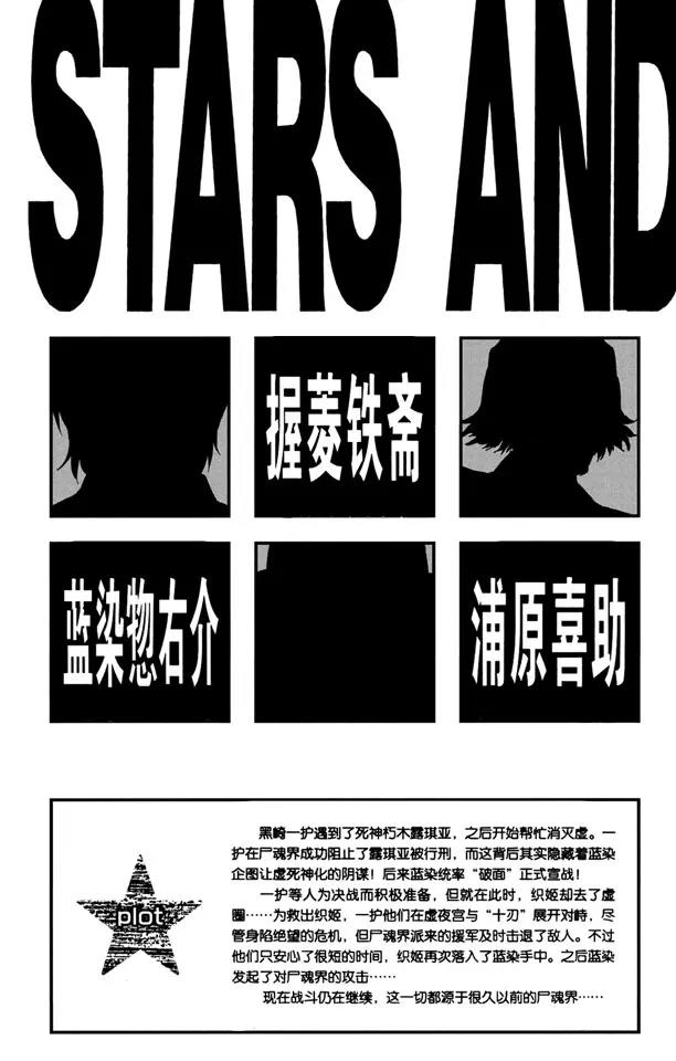 死神境界全篇漫画,番外7 荡回的钟摆4图