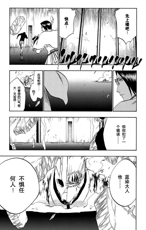 第244话 生于恐惧4