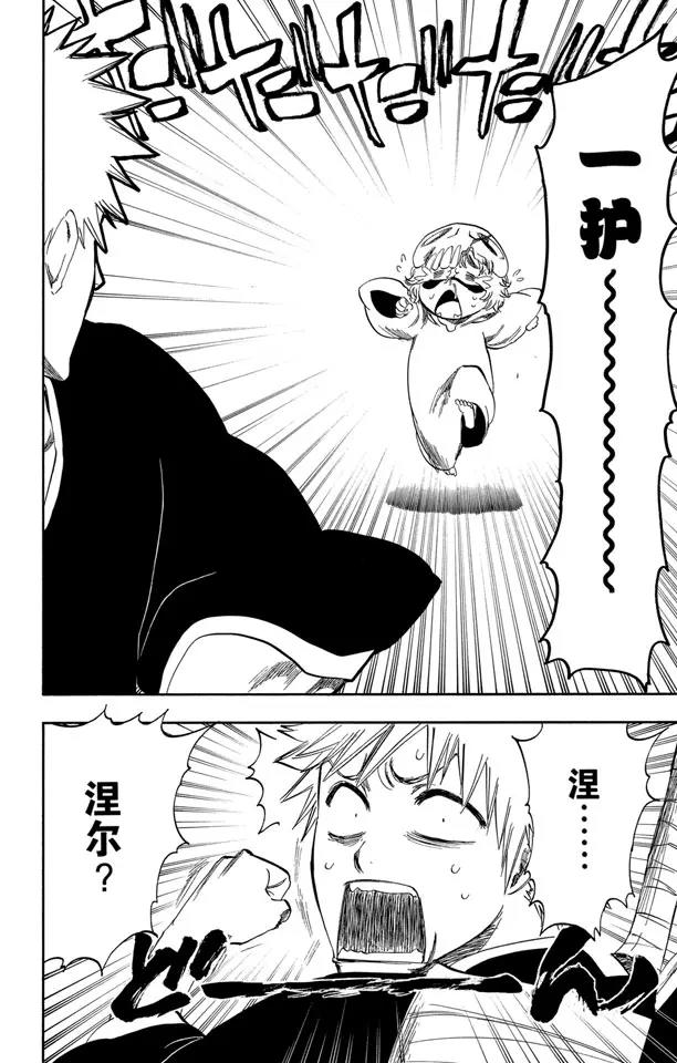 死神境界篇漫画,第250话 五条通往“三位数”之路2图