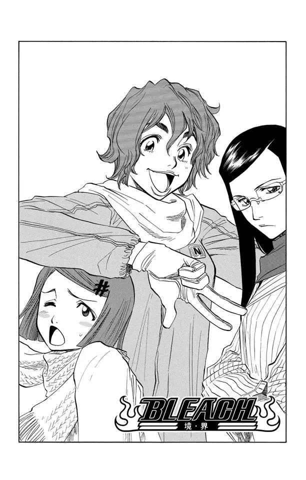 死神境界篇漫画,第61话 测验2：绝望的深坑1图