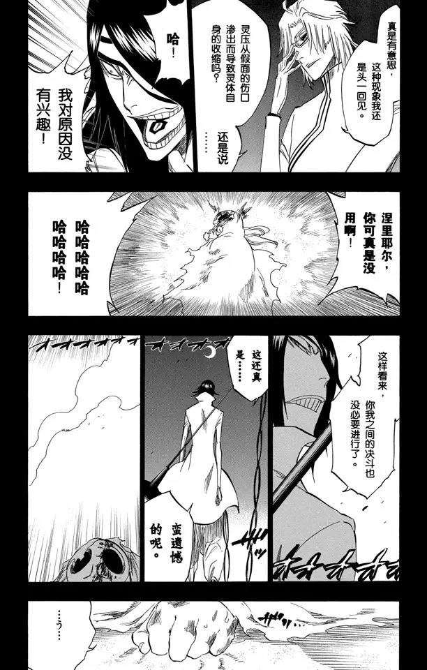 第295话 最后使命2