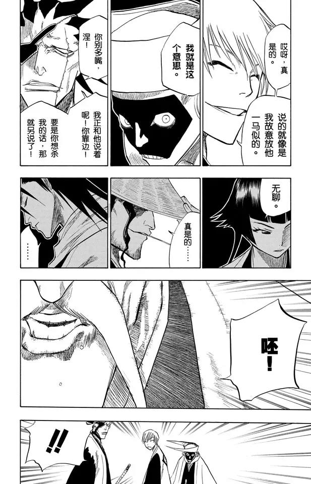 第82话 冲突的篇章3