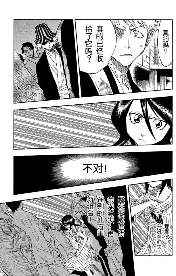 死神境界篇漫画,第30话 第二次接触（它是我们理解范围之外的东西）5图