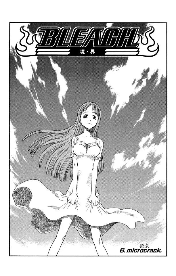 死神境界全篇漫画,第6话 微裂5图