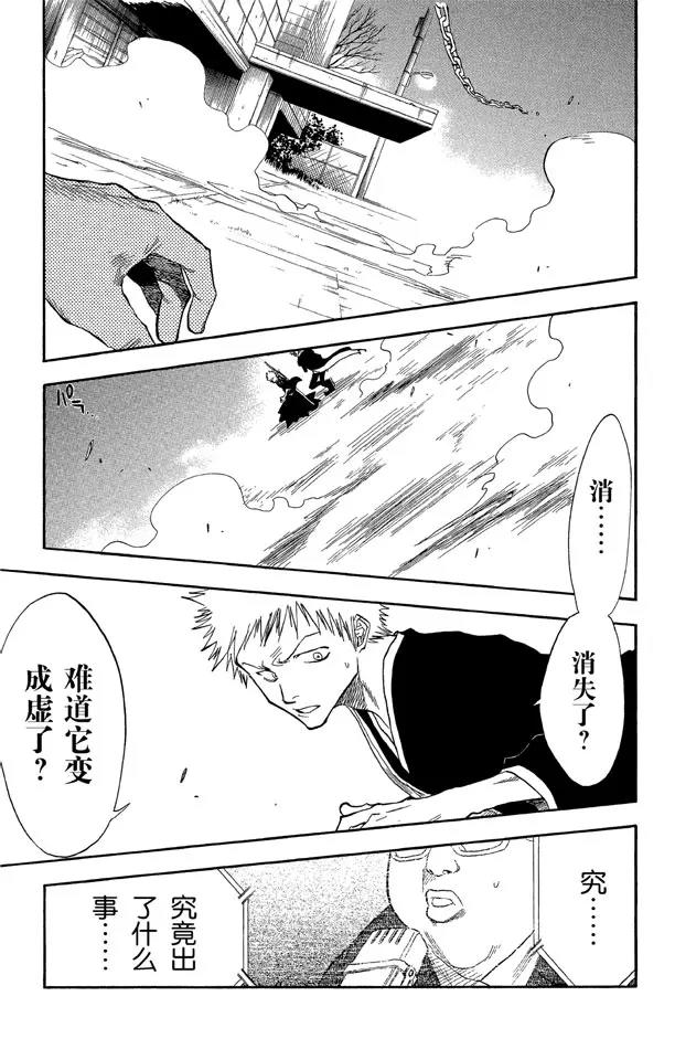 死神境界篇漫画,第30话 第二次接触（它是我们理解范围之外的东西）3图