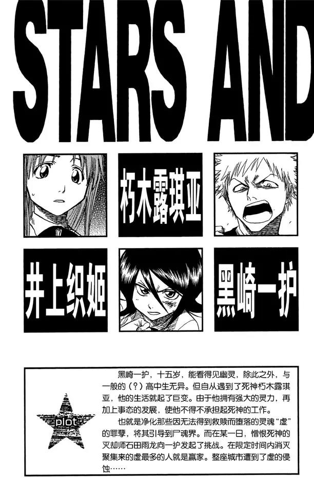 死神境界全篇漫画,第44话 觉醒[面对威胁]4图