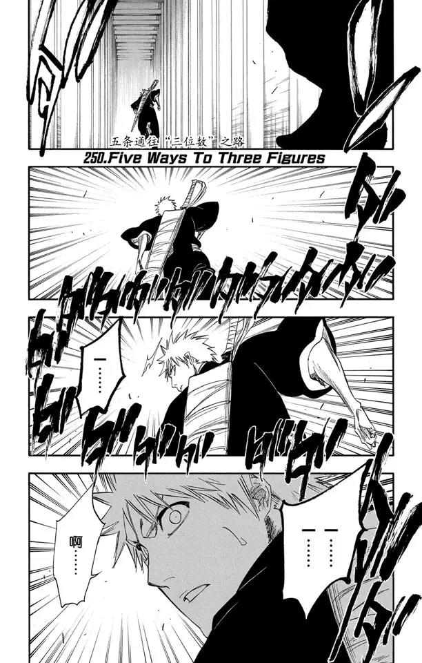 死神境界篇漫画,第250话 五条通往“三位数”之路1图