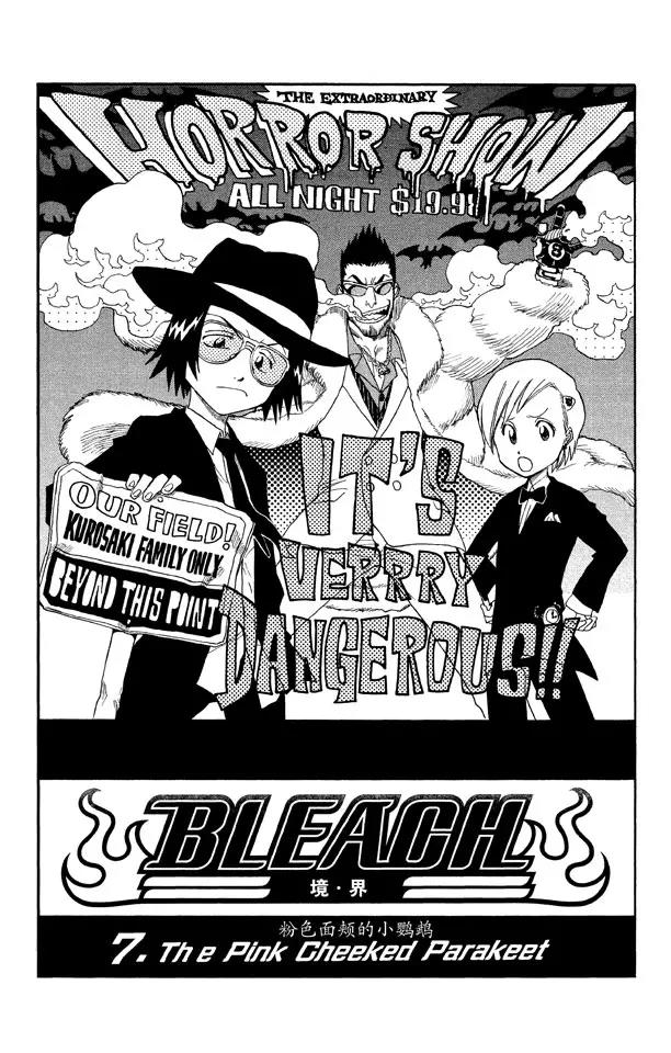 死神境界全篇漫画,第7话 粉色面颊的小鹦鹉4图