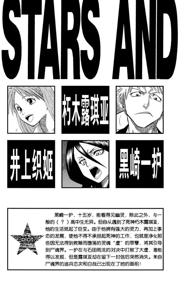死神境界篇漫画,第53话 你好，我会打败你4图